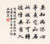 踏莎行（和人賦雙魚花）原文_踏莎行（和人賦雙魚花）的賞析_古詩文