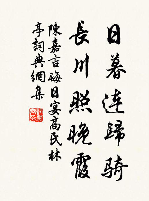 源流自介庵，句法深以穩 詩詞名句