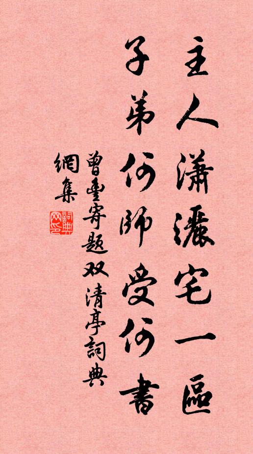 中台省符移,僚屬禮數寬 詩詞名句