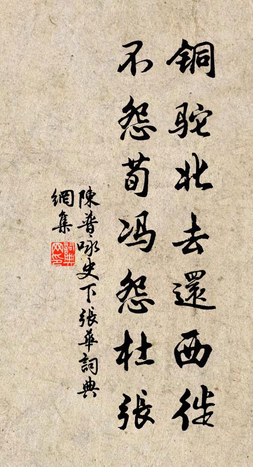 一生無一事,兀兀復騰騰 詩詞名句