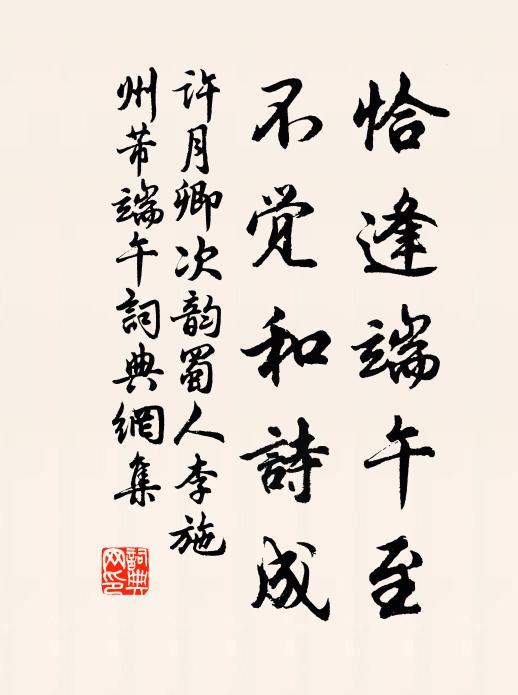 金匱舊聞虛論次,香奩少作悔流行 詩詞名句