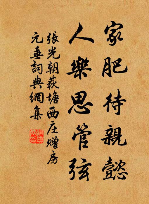 帝重光,年重時,七十二候迴環推 詩詞名句