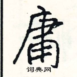 摧組詞_摧字怎么組詞_摧組詞有哪些_帶摧字的詞語