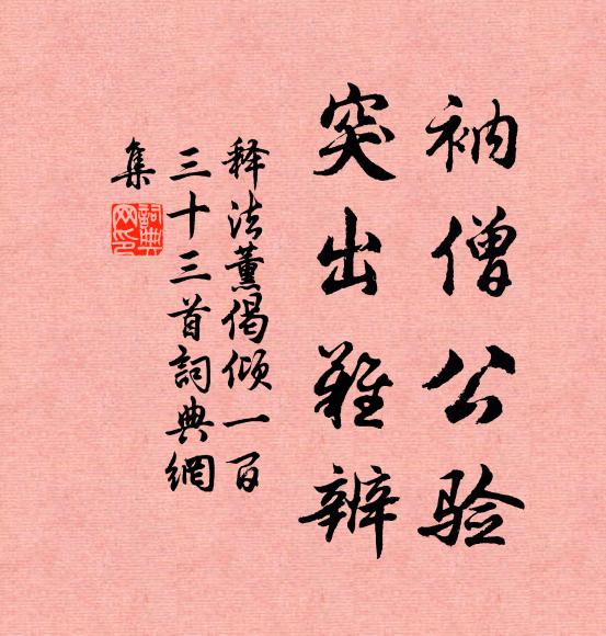 十日書齋九日扃，春晴何處不閒行 詩詞名句