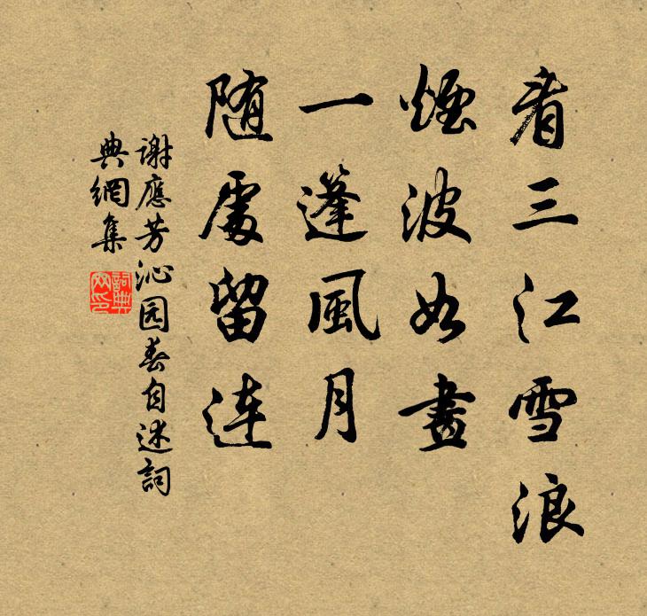 一局楸枰虞變幻，百圍梁棟藉輪囷 詩詞名句