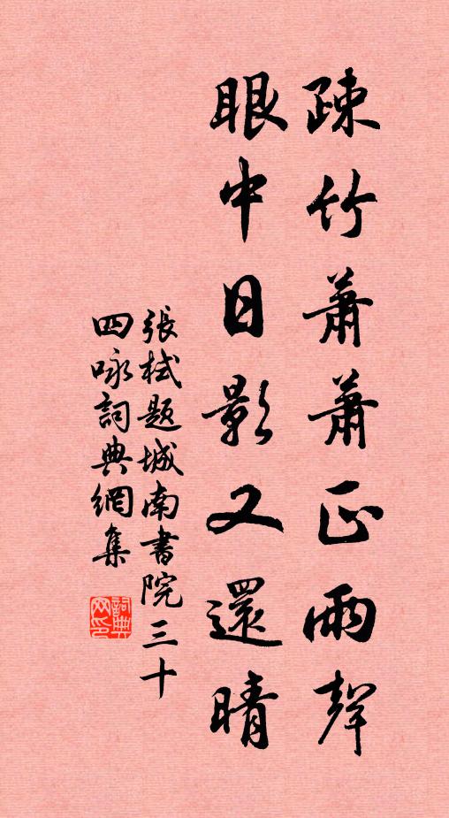 畢竟到、廣寒天府 詩詞名句