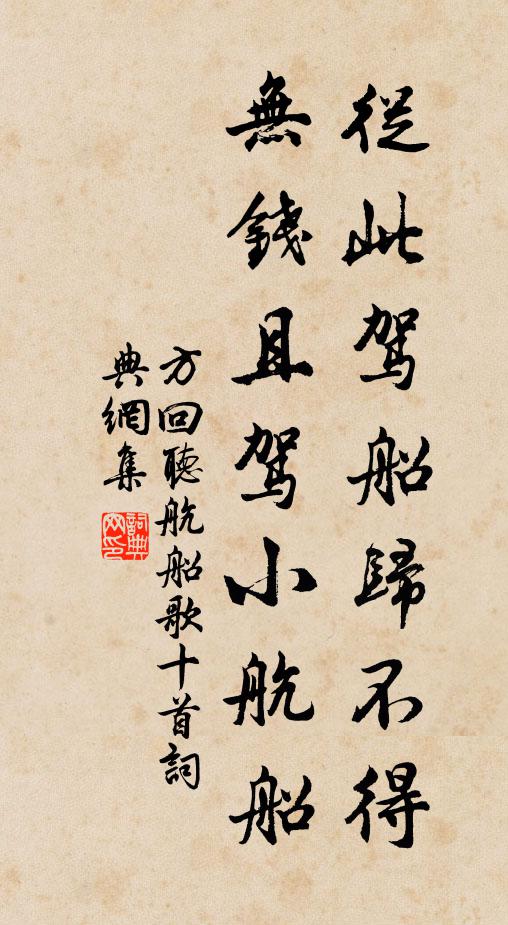 珍重頗深簡,市井避喧譁 詩詞名句