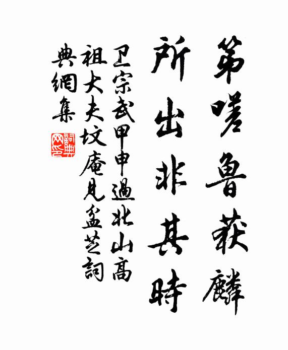 瀛館神仙揮玉塵,喚醒詩酒魂魄 詩詞名句