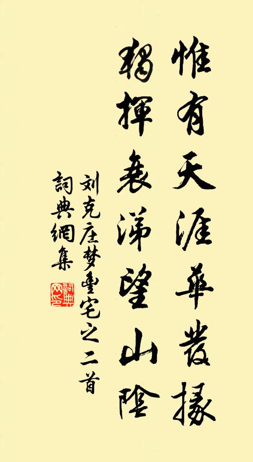 晝錦坊中作真率，群從相過無俗物 詩詞名句