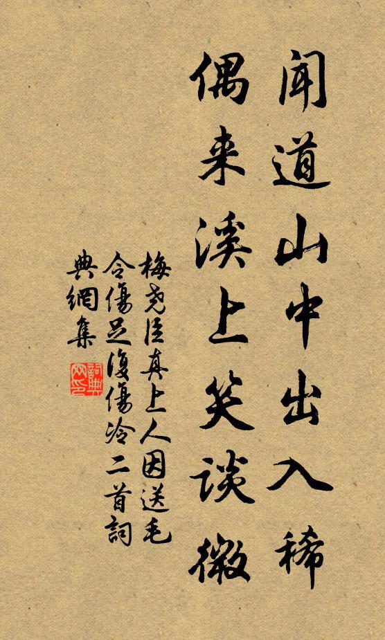 古碑真贗遞相承，俗刻紛紛滿笥滕 詩詞名句