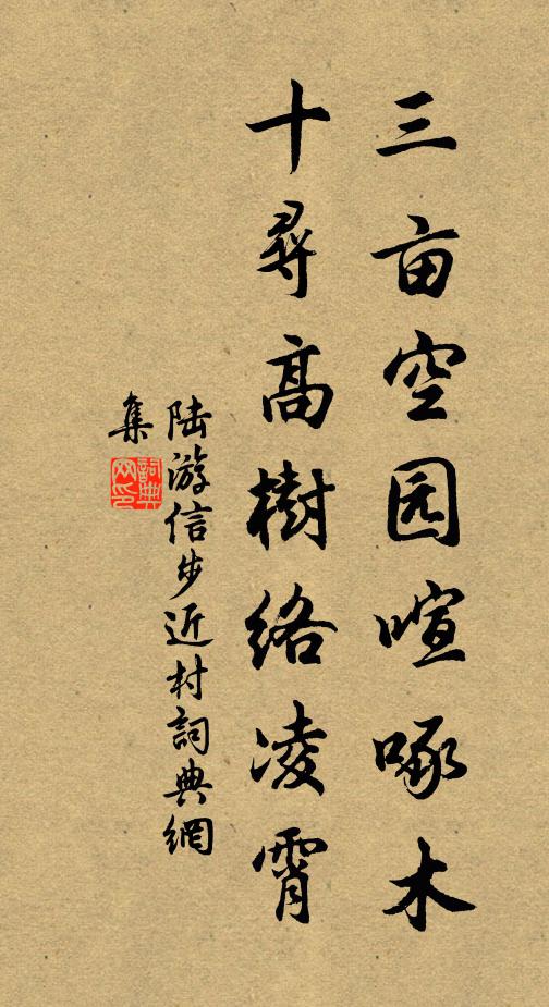 喘息如龜,似有如無 詩詞名句