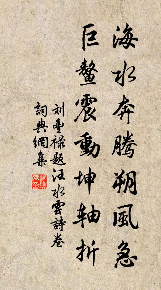 詩翁快整春風腳,山路霜泥踏馬牙 詩詞名句