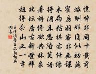 致中惠瓜因成二絕句原文_致中惠瓜因成二絕句的賞析_古詩文