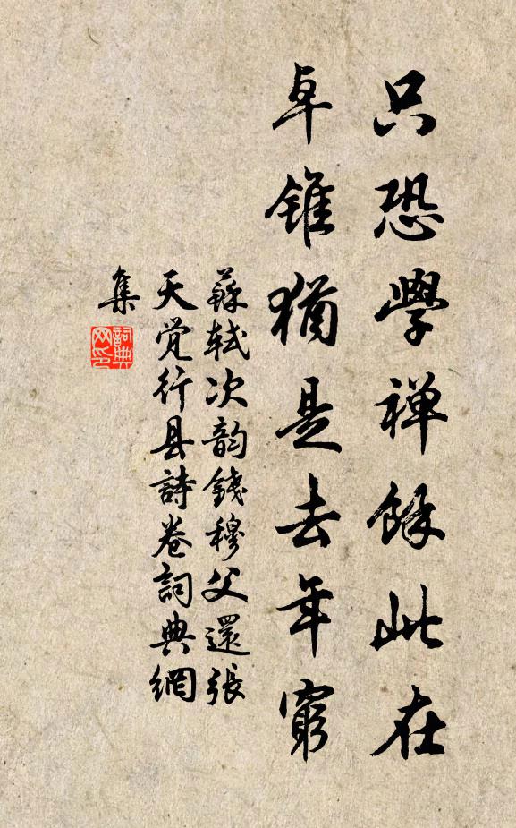 芭蕉搖曳因風掃 詩詞名句