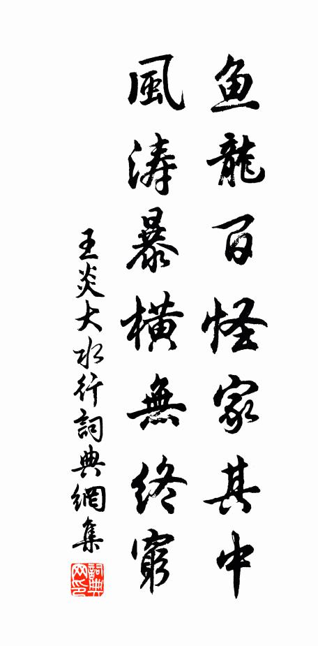 此身強健直須勉,一日會當無此身 詩詞名句