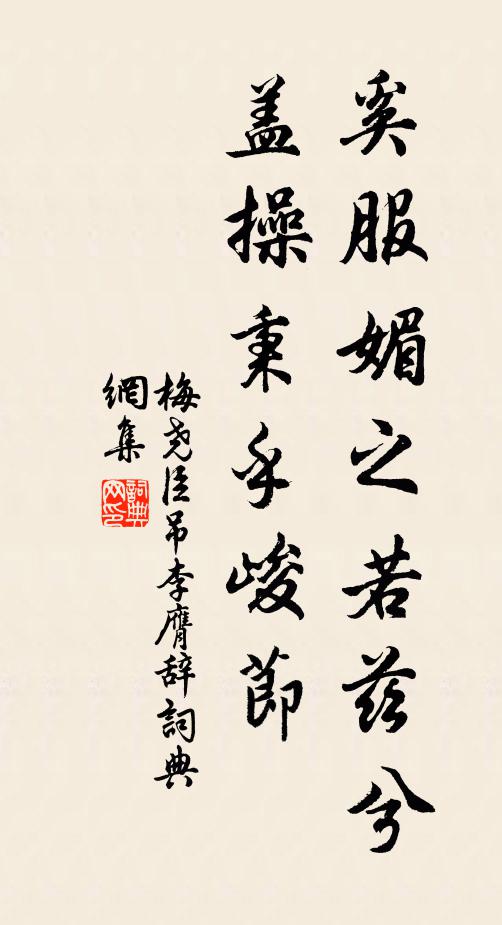 夫為萇弘血，妾感共姜詩 詩詞名句