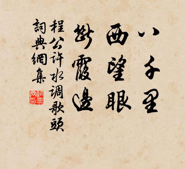 昔賁丘園聘，今嗟勢利趨 詩詞名句