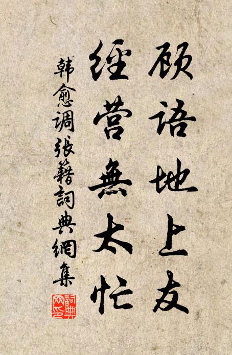 聞斯語，有冠山突兀，袍嶺崔嵬 詩詞名句