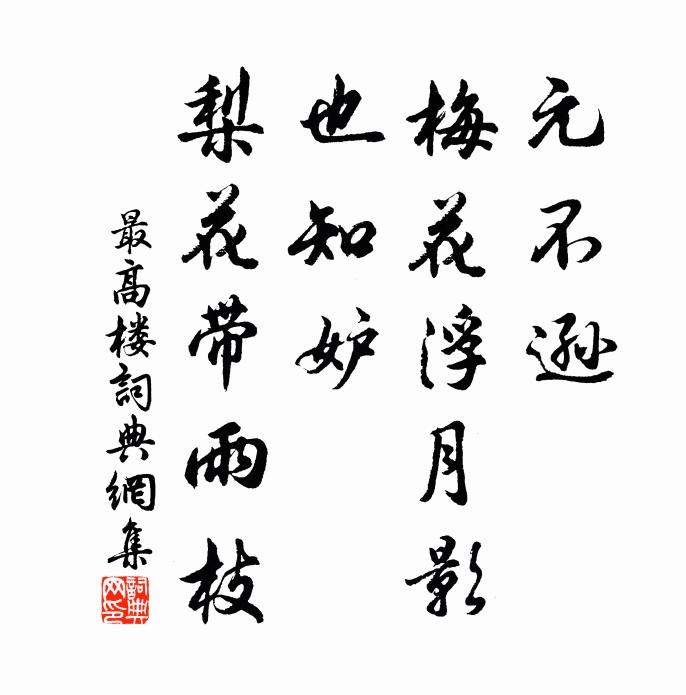 大運自盈縮 詩詞名句