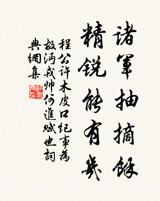 五月夏以半,谷鶯先弄晨 詩詞名句