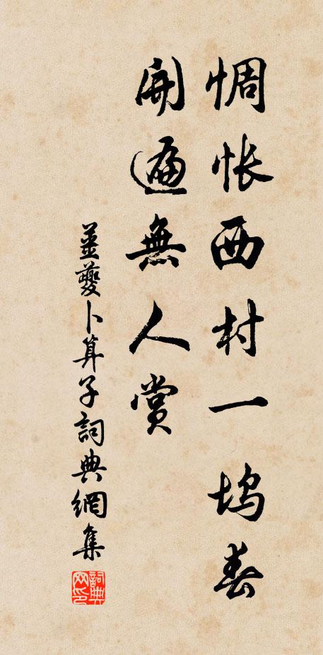 天際自歸舟 詩詞名句