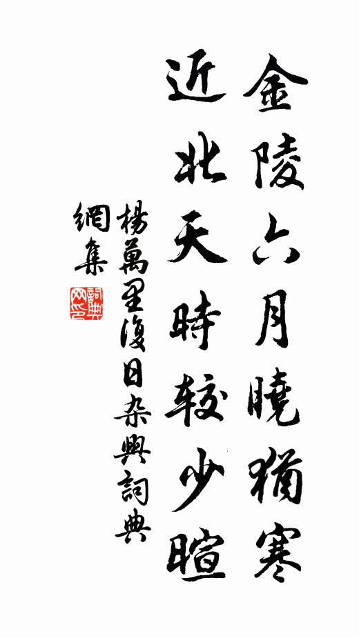 勳業付浯石,留與世人看 詩詞名句