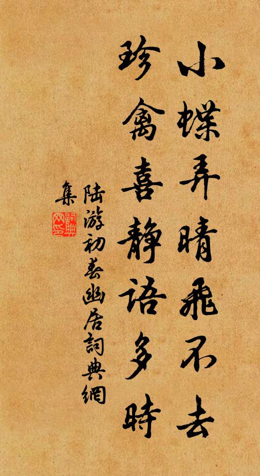 重上逋山,詩清月瘦昏黃 詩詞名句