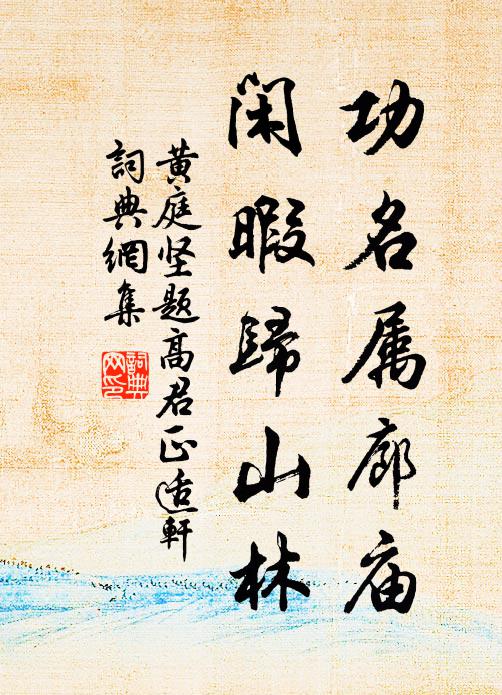 欲透萬重關，須是千鈞弩 詩詞名句