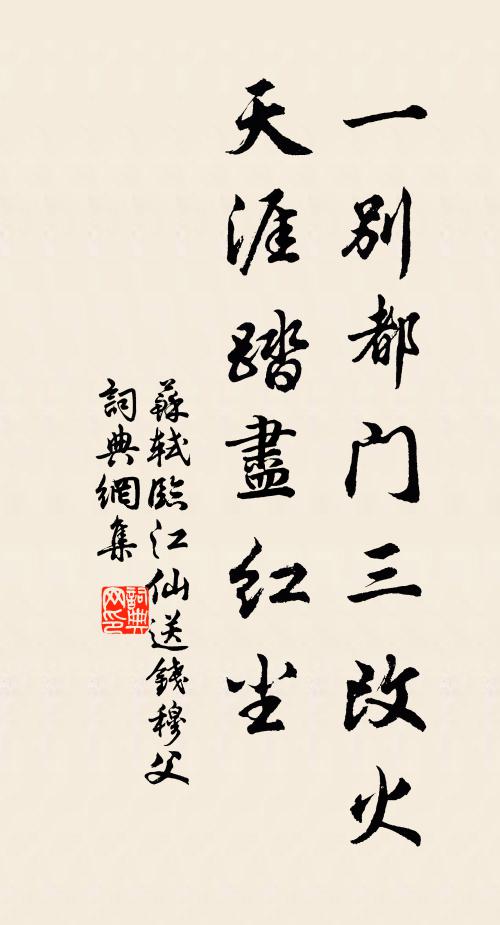 姓名掛丹詔,文句飛天聰 詩詞名句