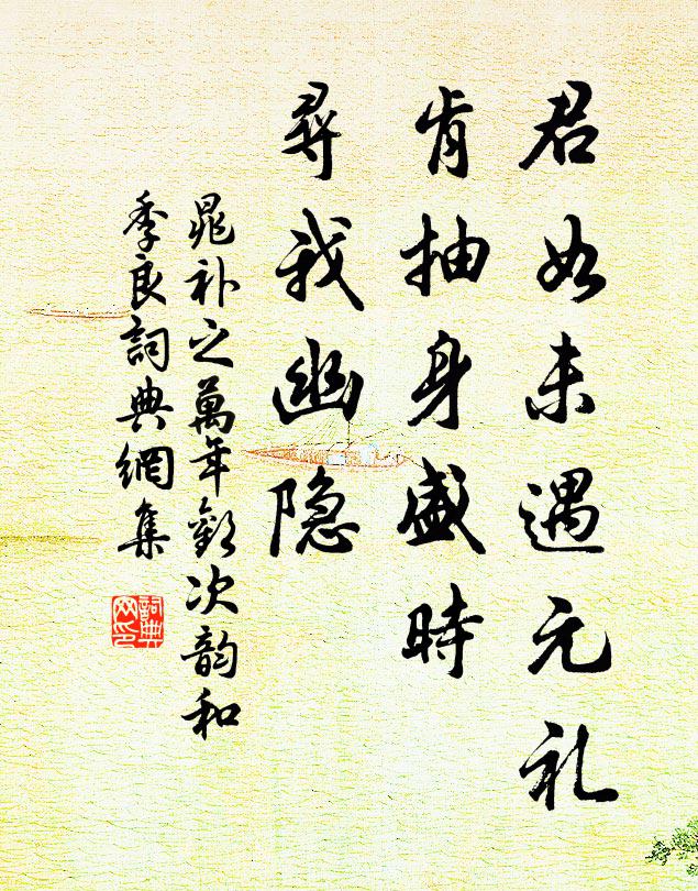 人心既悅天意從,利澤須能致甘澤 詩詞名句