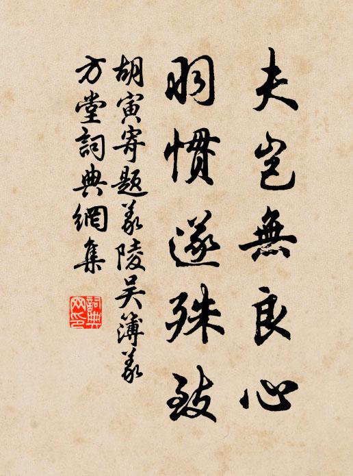 鞦韆倦倚,正海棠半坼,不耐春寒 詩詞名句