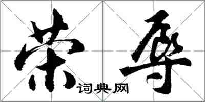 自信的名言_關於自信的名人名言_自信的名言有哪些