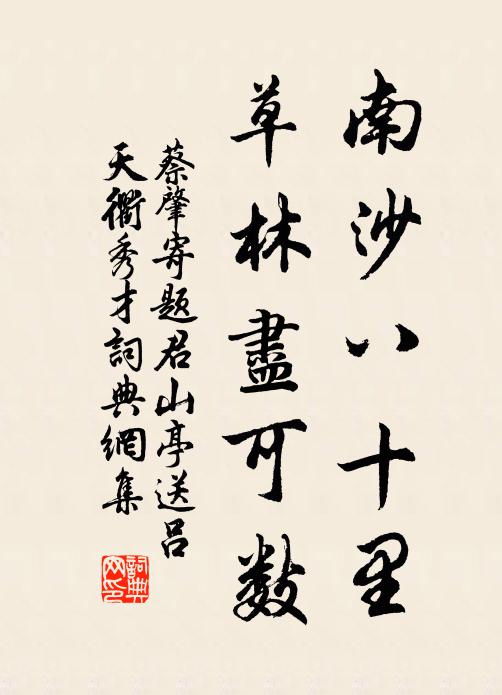 宿潤留芳草,晴輝上曉霞 詩詞名句