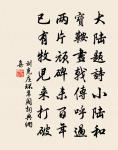 不見南師久,謾說北群空。 詩詞名句
