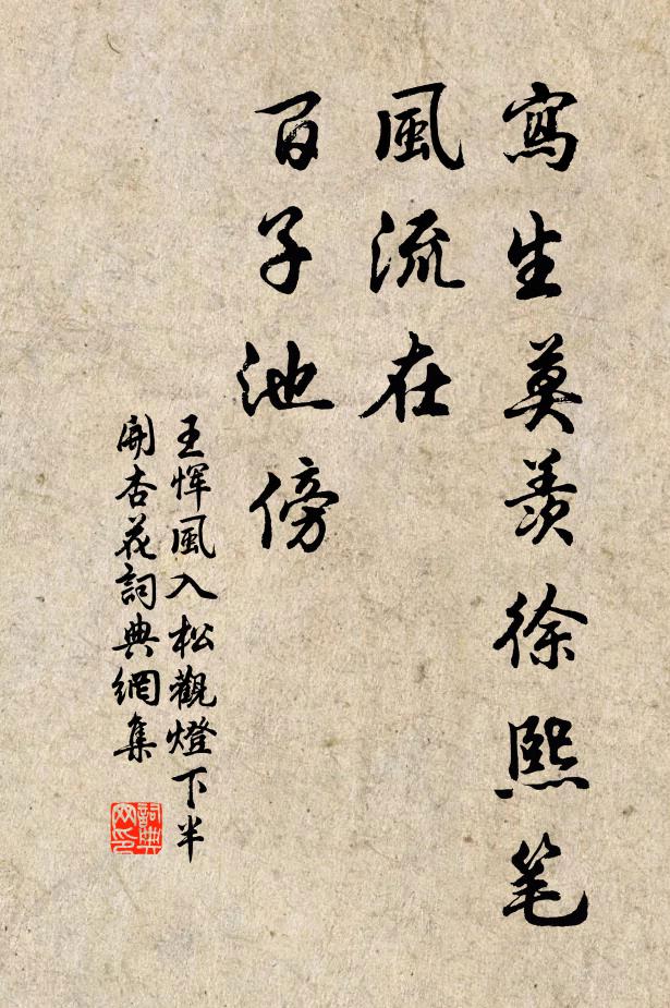 唯欠結廬嵩洛下，一時歸去作閒人 詩詞名句