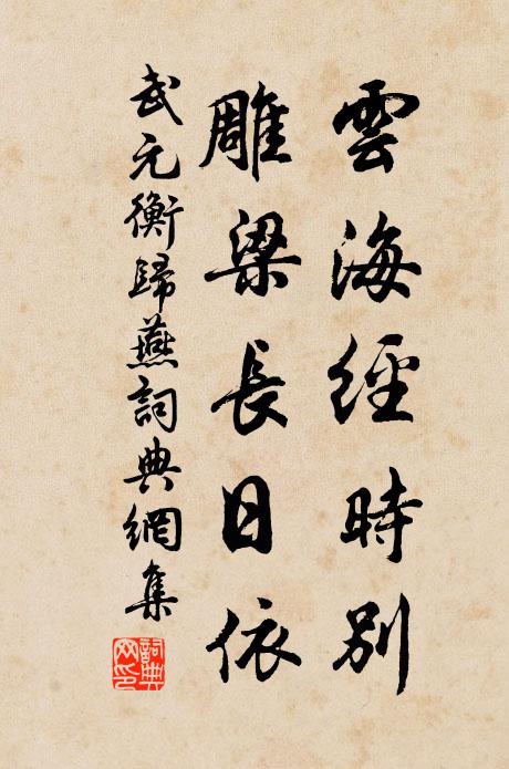 丈夫睫間珠,肯作兒女滴 詩詞名句