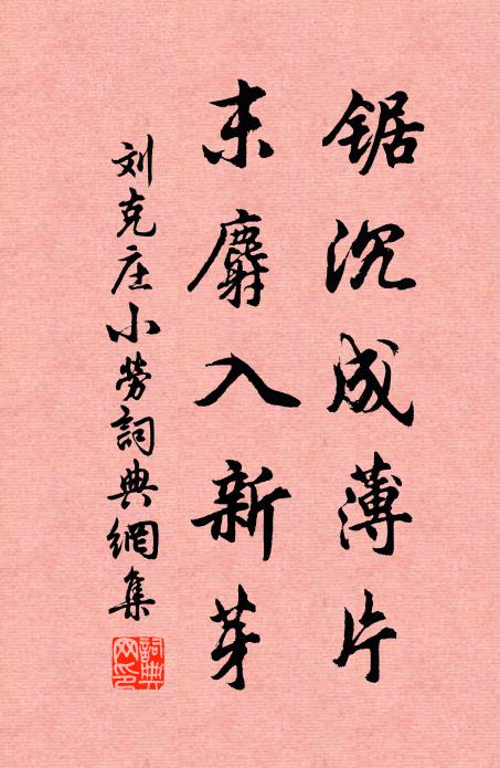 吟得詩成寫貝多，維摩問訊意如何 詩詞名句