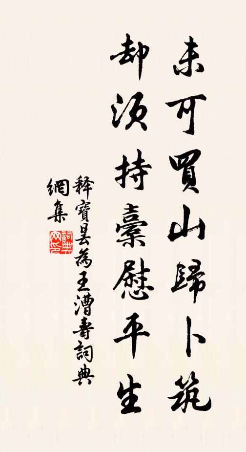 啐啄同時，無勞外覓 詩詞名句