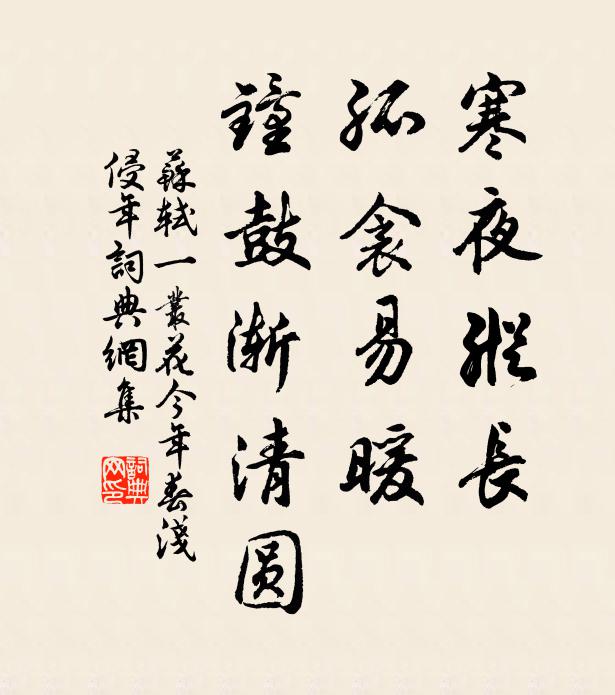 自古為仁知不富,如今學道豈憂貧 詩詞名句