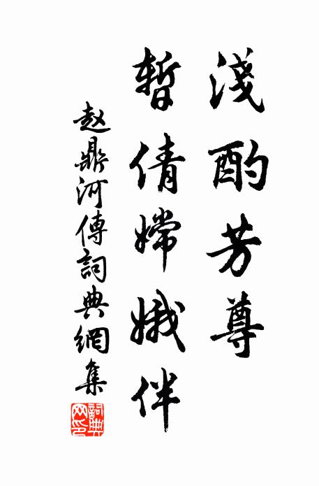 擒卻四凶天使喜 詩詞名句