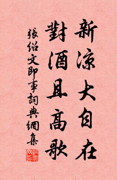 莊生頗工此,為我掃尺素 詩詞名句