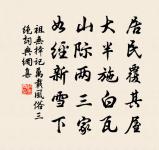 學者非必為仕,而仕者必如學。 詩詞名句