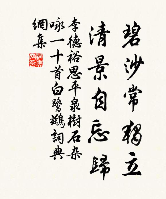 廬山冠天下,況復當青春 詩詞名句