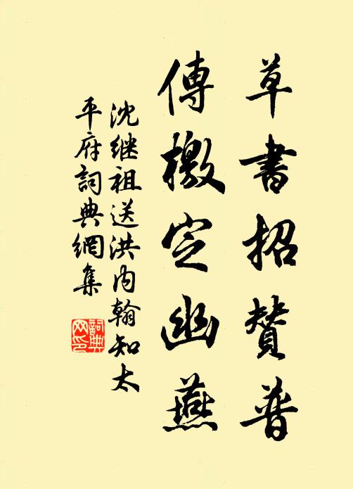 高柳莫遮寒月落,空桑不放夜風回 詩詞名句