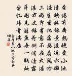 惟有多情篷上月，相隨客子過豐城 詩詞名句