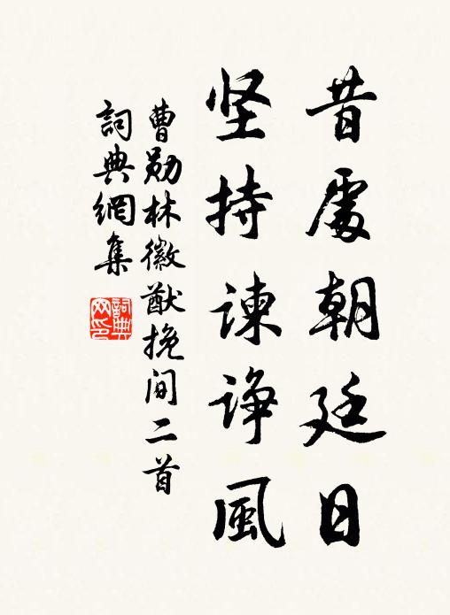 不為專鱸棄官去,歸心只在白雲邊 詩詞名句