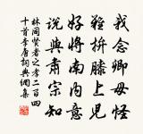 有真性情,須有真涵養:有大識見,乃有大文章。 詩詞名句