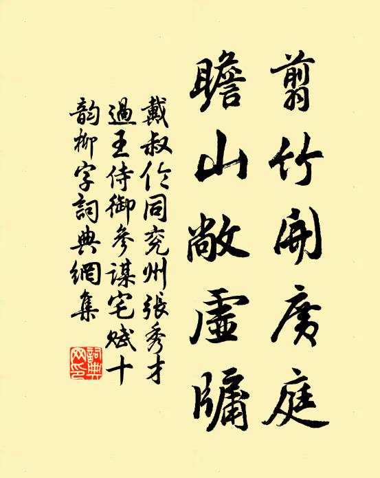 漢宮曾動伯鸞歌,事去英雄可奈何 詩詞名句