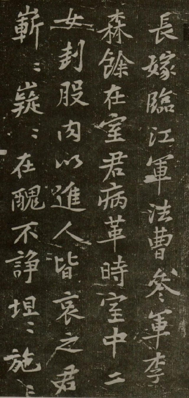 黃庭堅楷書《徐純中墓志銘》