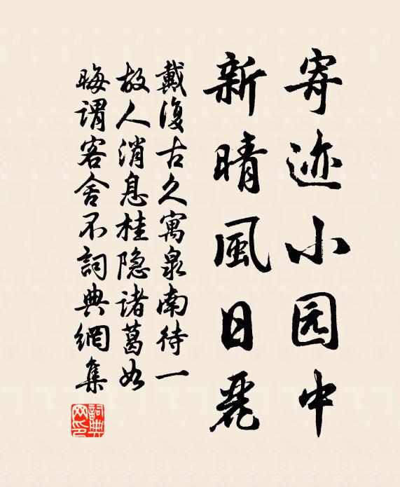 學道功難就,為儒事本遲 詩詞名句